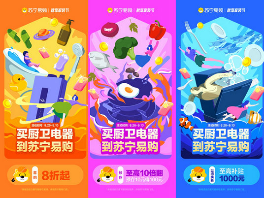 引領廚衛(wèi)家電消費新趨勢 蘇寧易購秋季家裝節(jié)即將首發(fā)多個新品(圖3) 引領廚衛(wèi)家電消費新趨勢 蘇寧易購秋季家裝節(jié)即將首發(fā)多個新品(圖3)