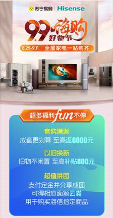 引領廚衛(wèi)家電消費新趨勢 蘇寧易購秋季家裝節(jié)即將首發(fā)多個新品(圖4) 引領廚衛(wèi)家電消費新趨勢 蘇寧易購秋季家裝節(jié)即將首發(fā)多個新品(圖4)