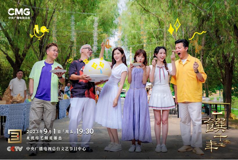 揭秘曾侯乙盛宴背后的隨州風(fēng)味，《一饌千年》來(lái)隨州啦！