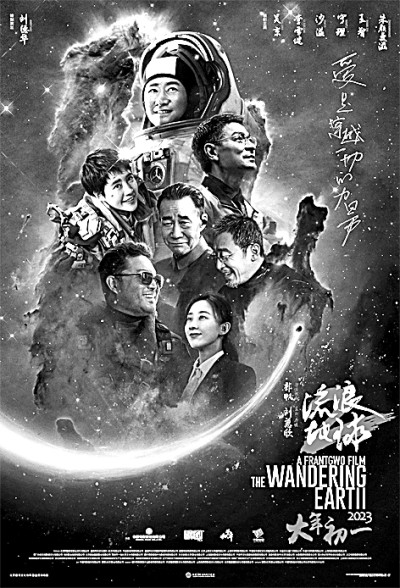 中國科幻影視的未來已來(圖3) 中國科幻影視的未來已來(圖3)