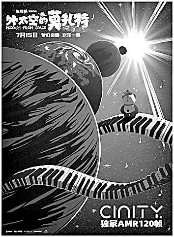 中國科幻影視的未來已來(圖2) 中國科幻影視的未來已來(圖2)