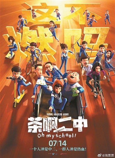 暑期檔收官 票房累計(jì)超206億(圖4)