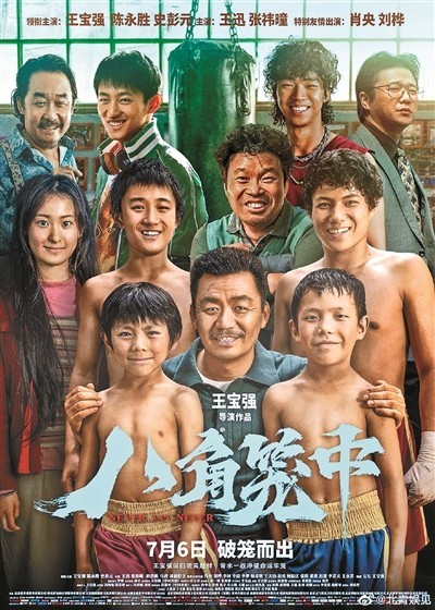 暑期檔收官 票房累計(jì)超206億(圖3)