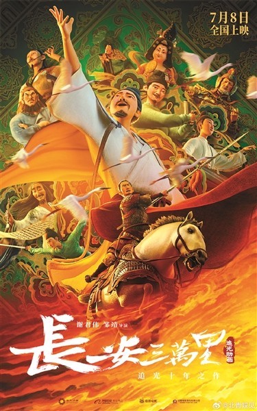 暑期檔收官 票房累計(jì)超206億(圖1)