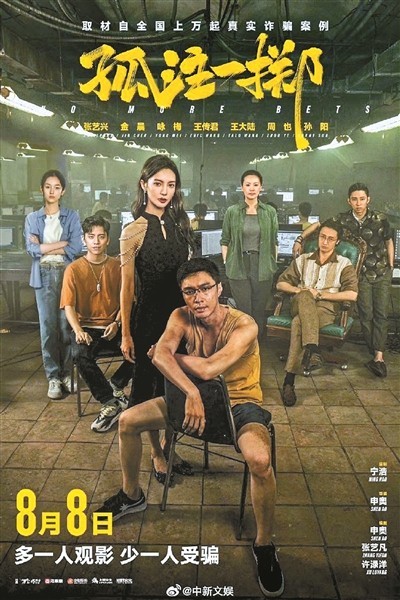 暑期檔收官 票房累計(jì)超206億(圖5)