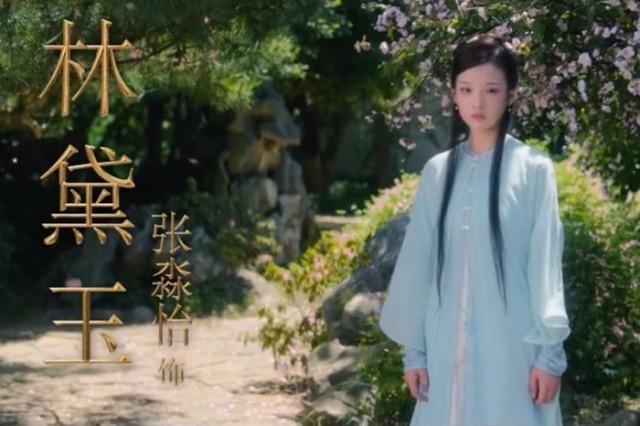 未映先火，《紅樓夢》改編電影靠譜嗎？(圖1)