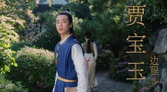 未映先火，《紅樓夢》改編電影靠譜嗎？(圖4)