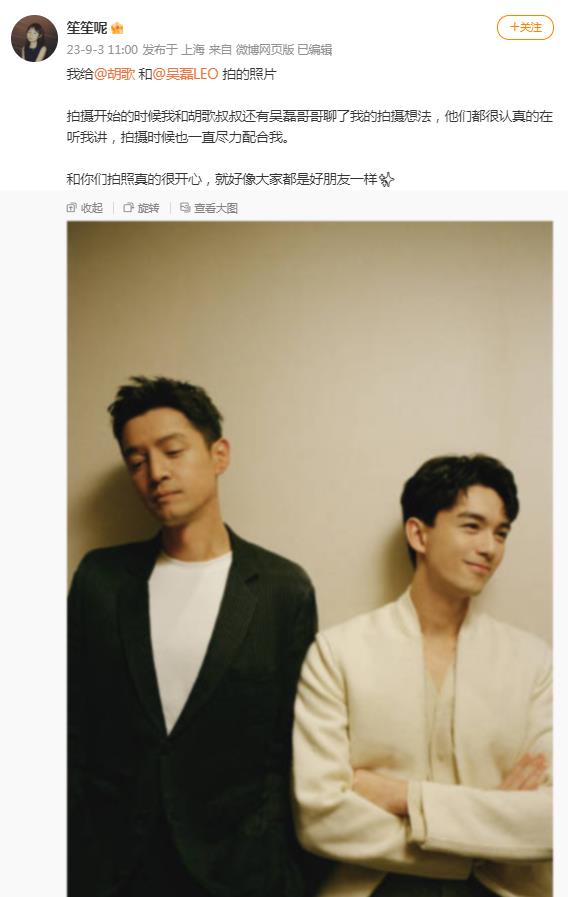 9歲攝影師為胡歌吳磊拍雙人大片(圖1) 9歲攝影師為胡歌吳磊拍雙人大片(圖1)