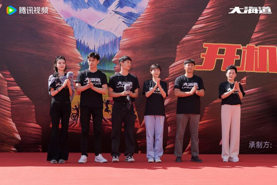 《大海道》開機 聚焦“一帶一路”逐夢之旅(圖1) 合照1