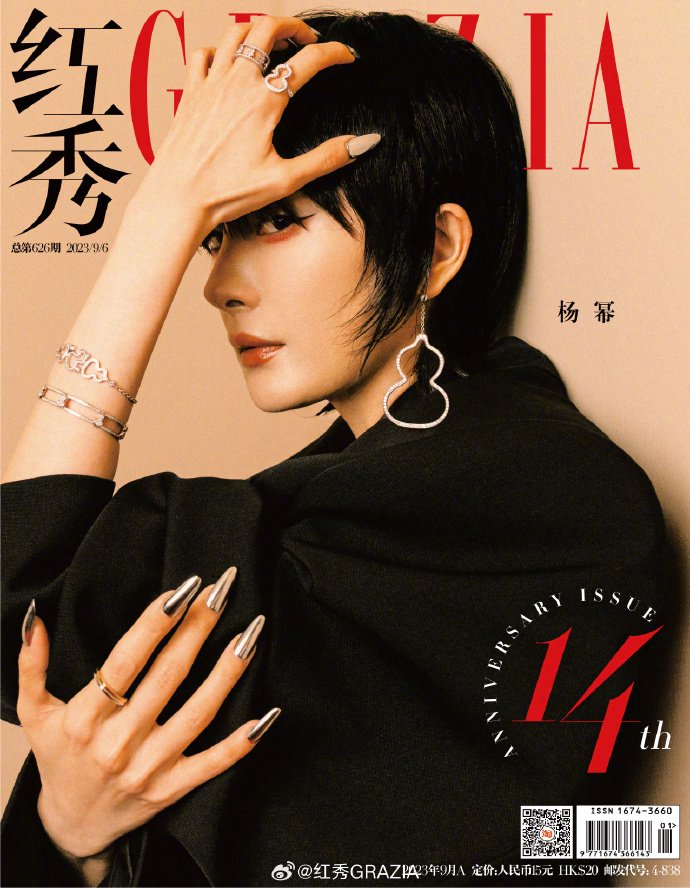 楊冪短發(fā)造型寫真 眼神凌厲氣場(chǎng)足(圖1)