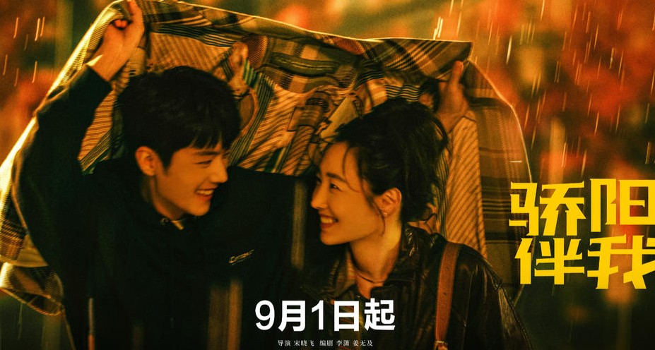 《父輩的榮耀》《驕陽(yáng)伴我》等好劇扎堆 后暑期檔劇綜精彩(圖3) 《父輩的榮耀》《驕陽(yáng)伴我》等好劇扎堆 后暑期檔劇綜精彩(圖3)