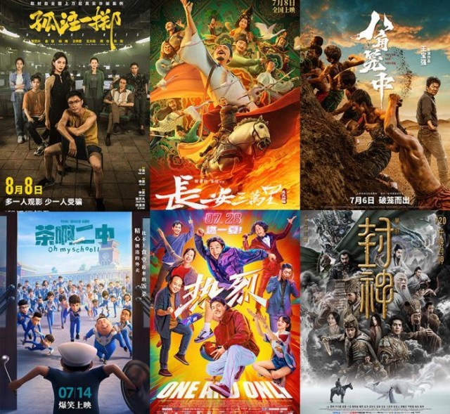 暑期檔六部影片滿意度超84分 電影市場(chǎng)奔赴高質(zhì)量發(fā)展新征程(圖1) 暑期檔六部影片滿意度超84分 電影市場(chǎng)奔赴高質(zhì)量發(fā)展新征程(圖1)