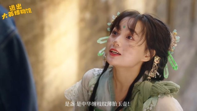 《逃出大英博物館》劇終，但文物“瑰葭路”剛開始(圖1)