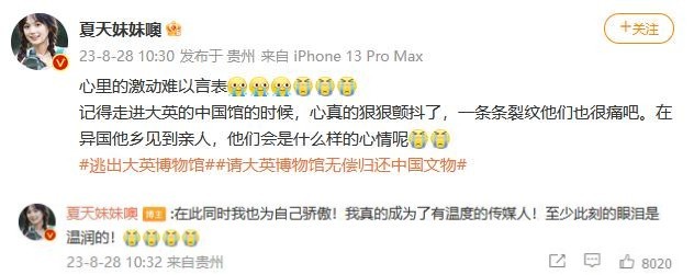 《逃出大英博物館》劇終，但文物“瑰葭路”剛開始(圖5)