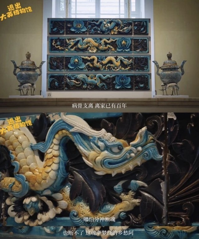 《逃出大英博物館》劇終，但文物“瑰葭路”剛開始(圖2)