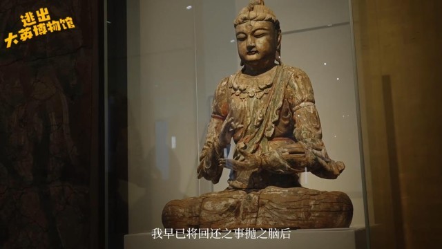 《逃出大英博物館》劇終，但文物“瑰葭路”剛開始(圖3)