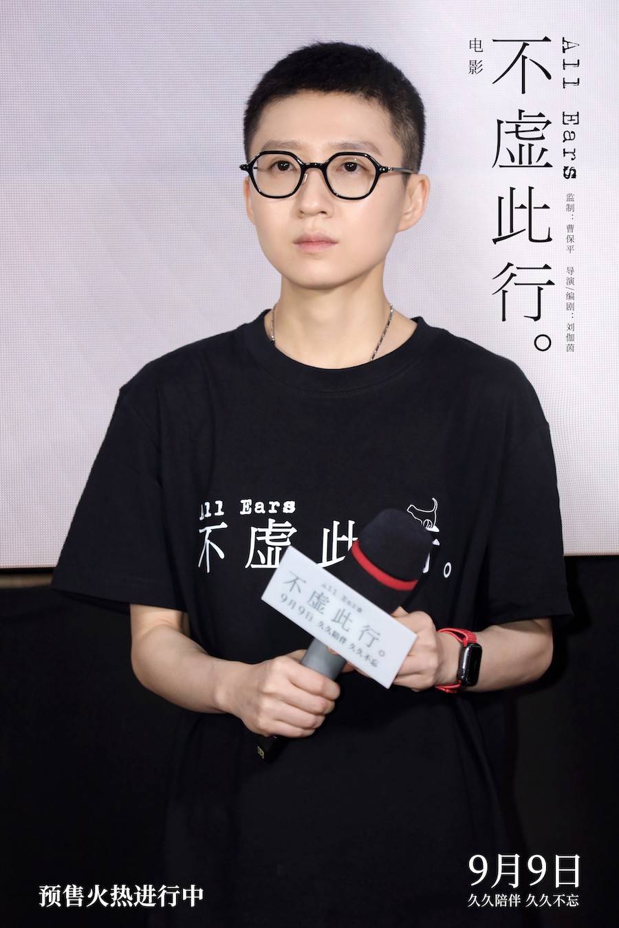 電影《不虛此行》主創(chuàng)觀眾齊聚共賞溫暖現(xiàn)實(shí)主義(圖4)