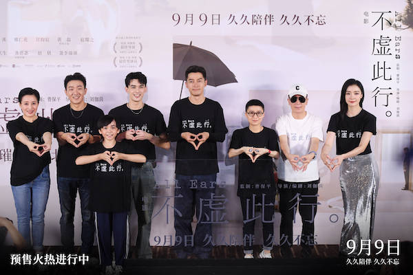 電影《不虛此行》主創(chuàng)觀眾齊聚共賞溫暖現(xiàn)實(shí)主義(圖1)