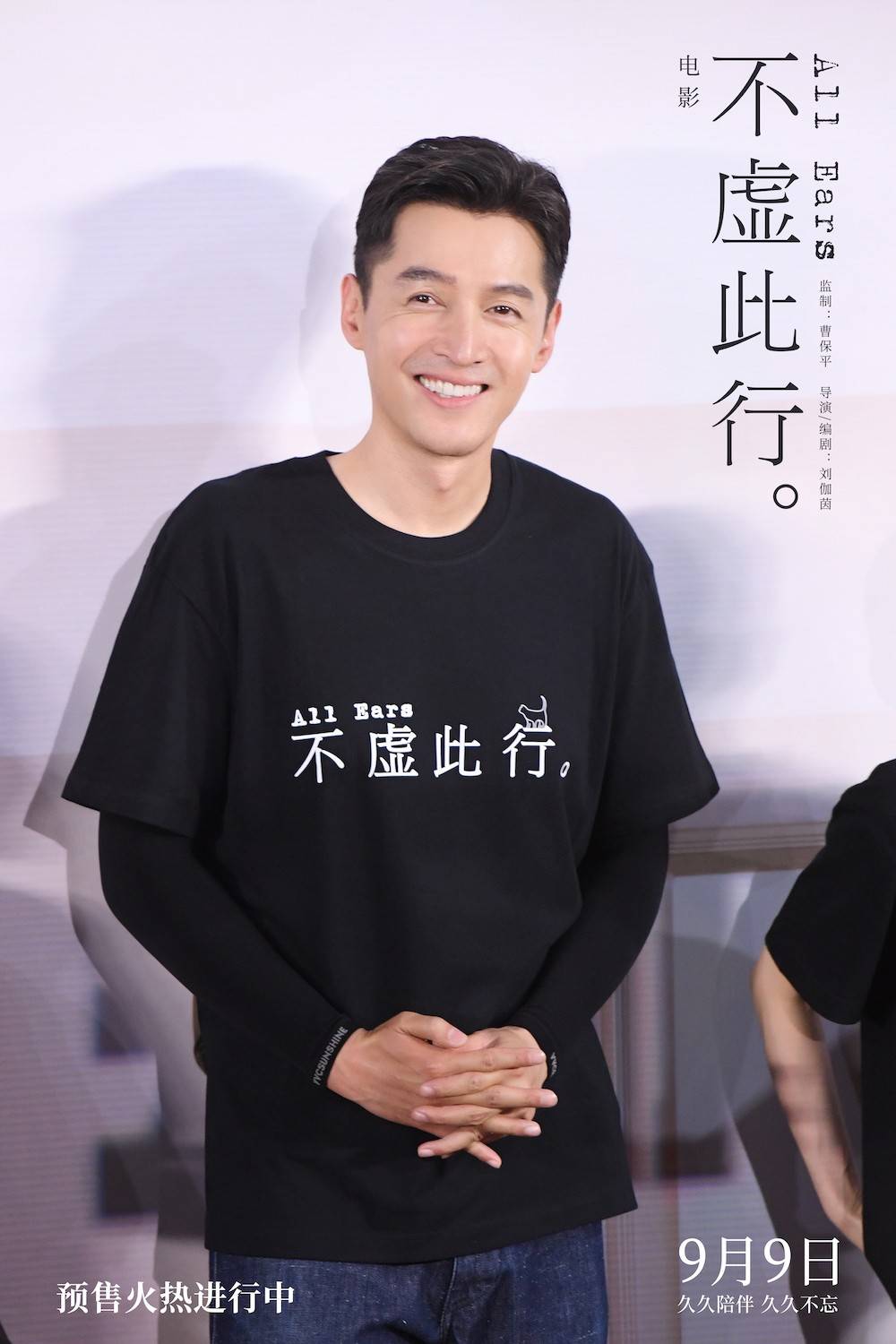 電影《不虛此行》主創(chuàng)觀眾齊聚共賞溫暖現(xiàn)實(shí)主義(圖3)