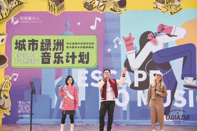 在繁忙陸家嘴，用音樂打造城市綠洲(圖1)