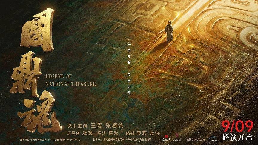 蘇劇電影《國鼎魂》將于年內上映(圖1) 蘇劇電影《國鼎魂》將于年內上映(圖1)