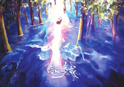 《白日夢(mèng)我》上演追愛記：勇敢愛 讓青春不留遺憾(圖2)