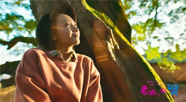 電影《老師，別哭》導(dǎo)演梁明：傳遞愛和希望(圖7)