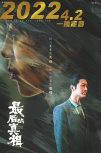 黃曉明：人做選擇時應遵從良心(圖3)