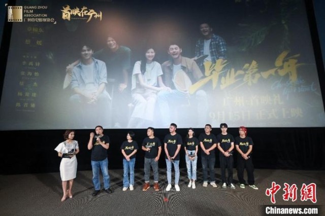 青春追夢(mèng)無(wú)上限 電影《畢業(yè)第一年》在穗首映(圖1)