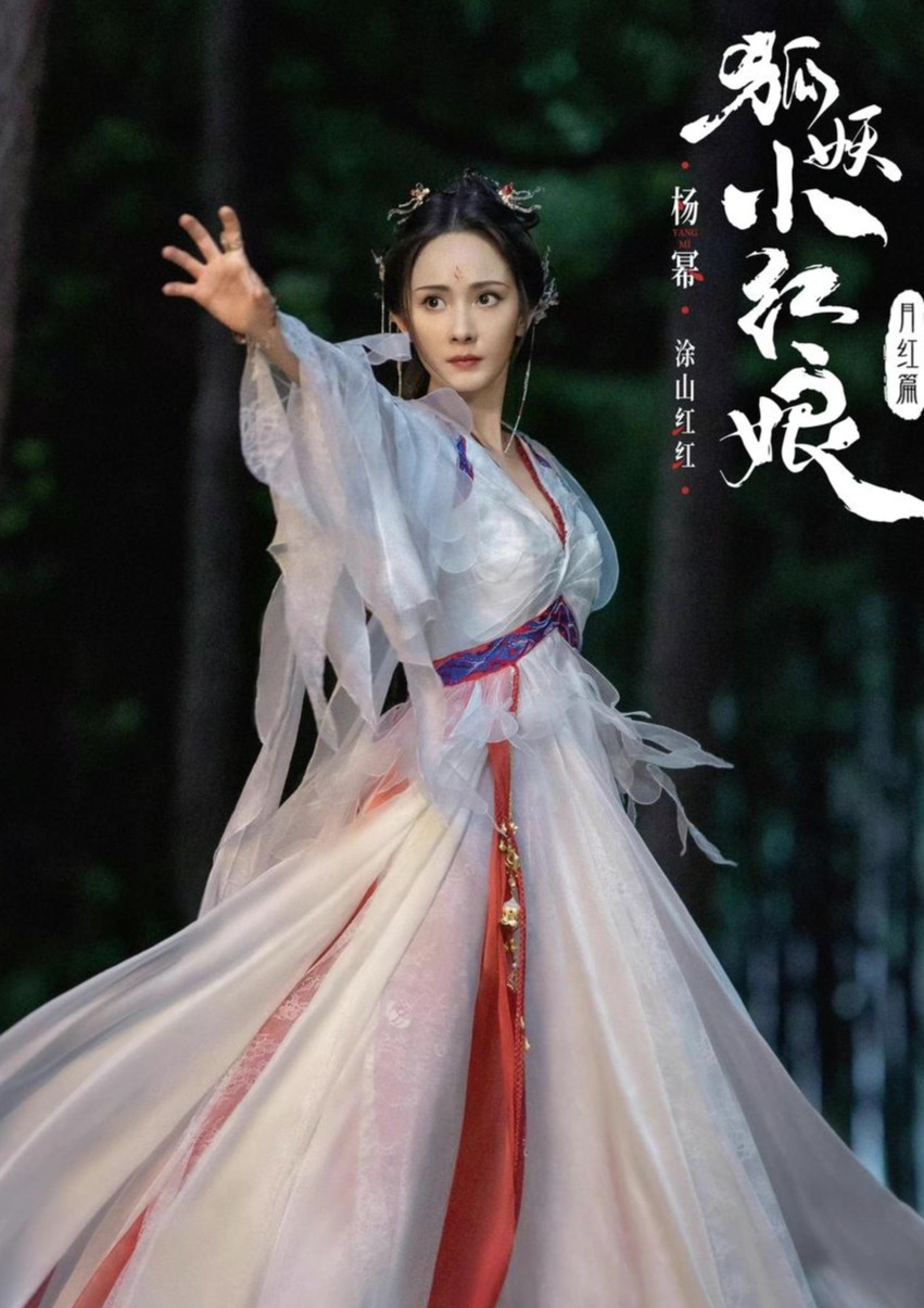 劉詩詩楊冪等演員入局，漫改劇創(chuàng)作挺火(圖6)