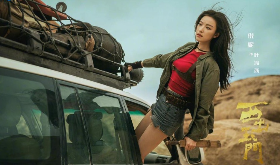 倪妮英姿颯爽，《西出玉門》的沙漠詭譎故事腦洞夠大(圖1)