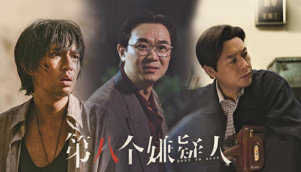 《第八個嫌疑人》集體走紅的陣容，消失的“人”(圖1)