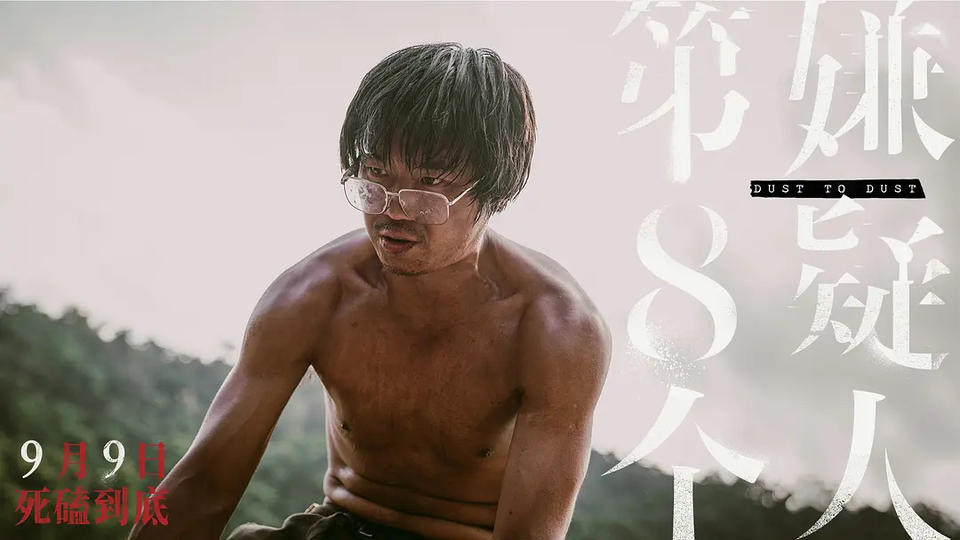 演技在線，故事落了下風(fēng)，電影《第八個(gè)嫌疑人》被指邏輯混亂(圖2)