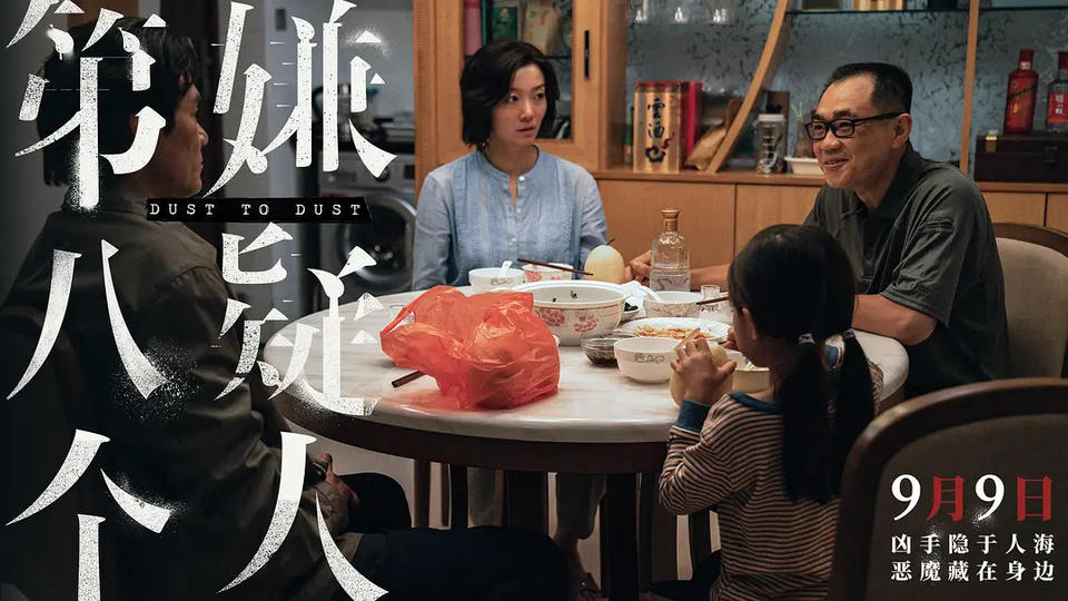 演技在線，故事落了下風(fēng)，電影《第八個(gè)嫌疑人》被指邏輯混亂(圖6)