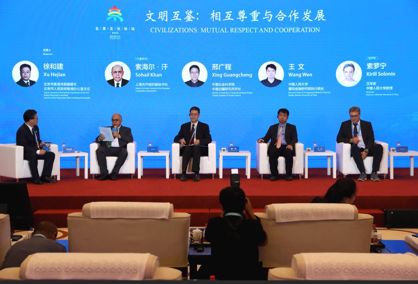 2023北京文化論壇閉幕 書寫世界文明進(jìn)步的美好畫卷(圖3) 2023北京文化論壇閉幕 書寫世界文明進(jìn)步的美好畫卷(圖3)