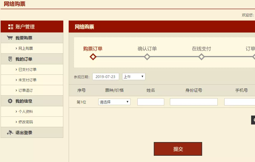 布達拉宮門票怎么預約(附官網(wǎng)預訂入口)(圖4) 布達拉宮門票怎么預約(附官網(wǎng)預訂入口)(圖4)