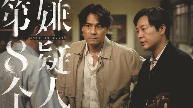 真實事件改編的困境——從電影《第八個嫌疑人》說起(圖1) 真實事件改編的困境——從電影《第八個嫌疑人》說起(圖1)