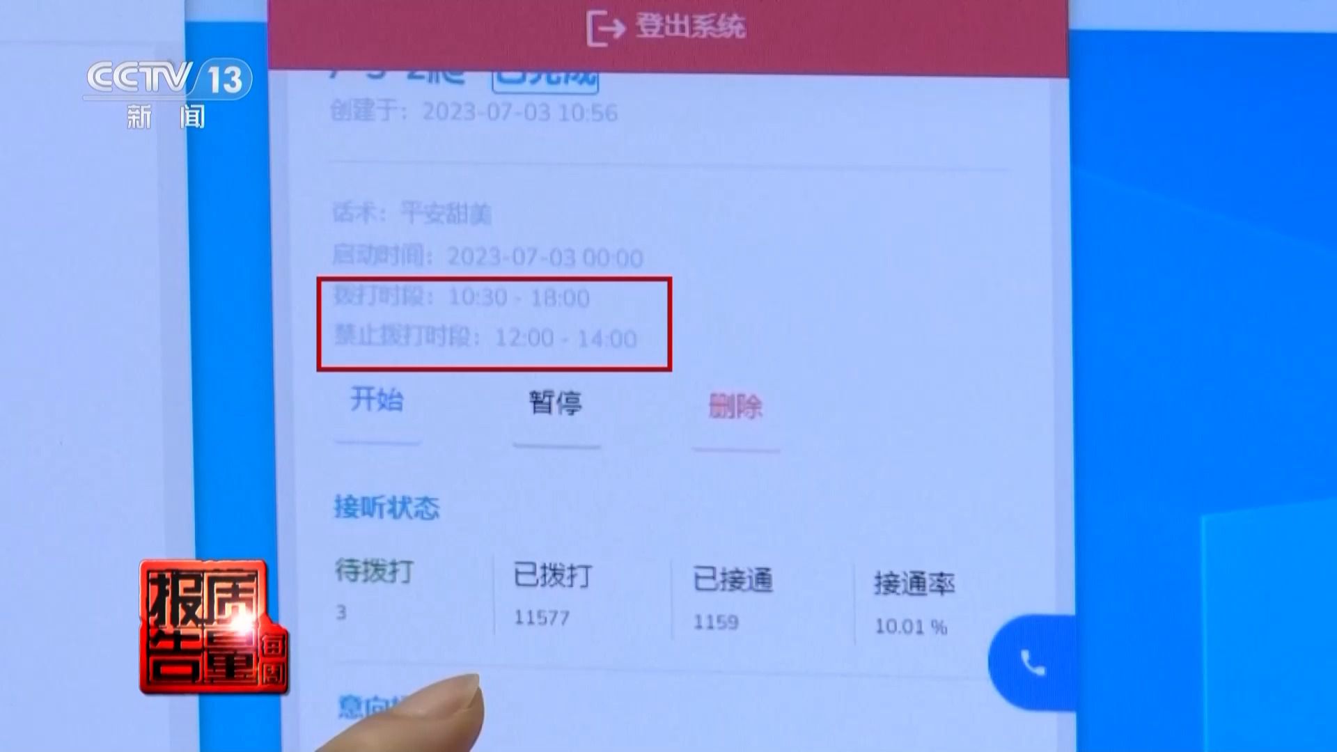 個人信息是如何泄露并被利用的？揭開貸款中介背后的黑灰產(chǎn)業(yè)鏈→(圖5)