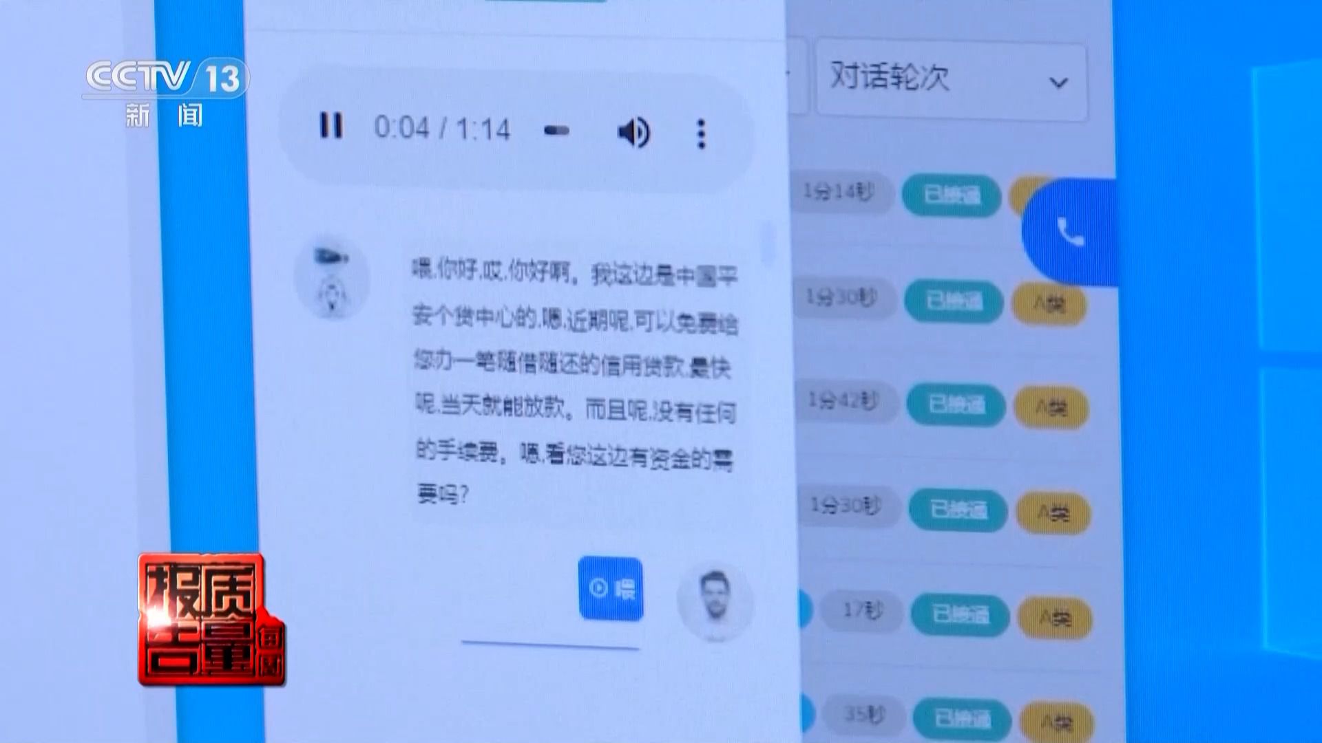 個人信息是如何泄露并被利用的？揭開貸款中介背后的黑灰產(chǎn)業(yè)鏈→(圖9)