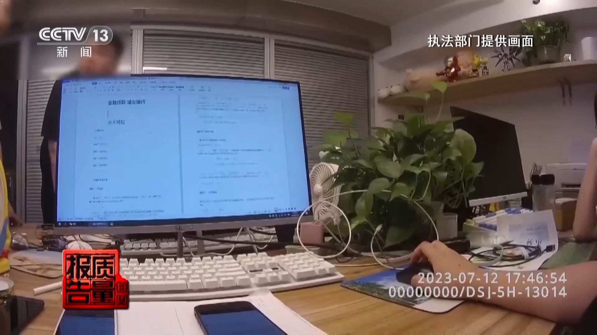 個人信息是如何泄露并被利用的？揭開貸款中介背后的黑灰產(chǎn)業(yè)鏈→(圖11)