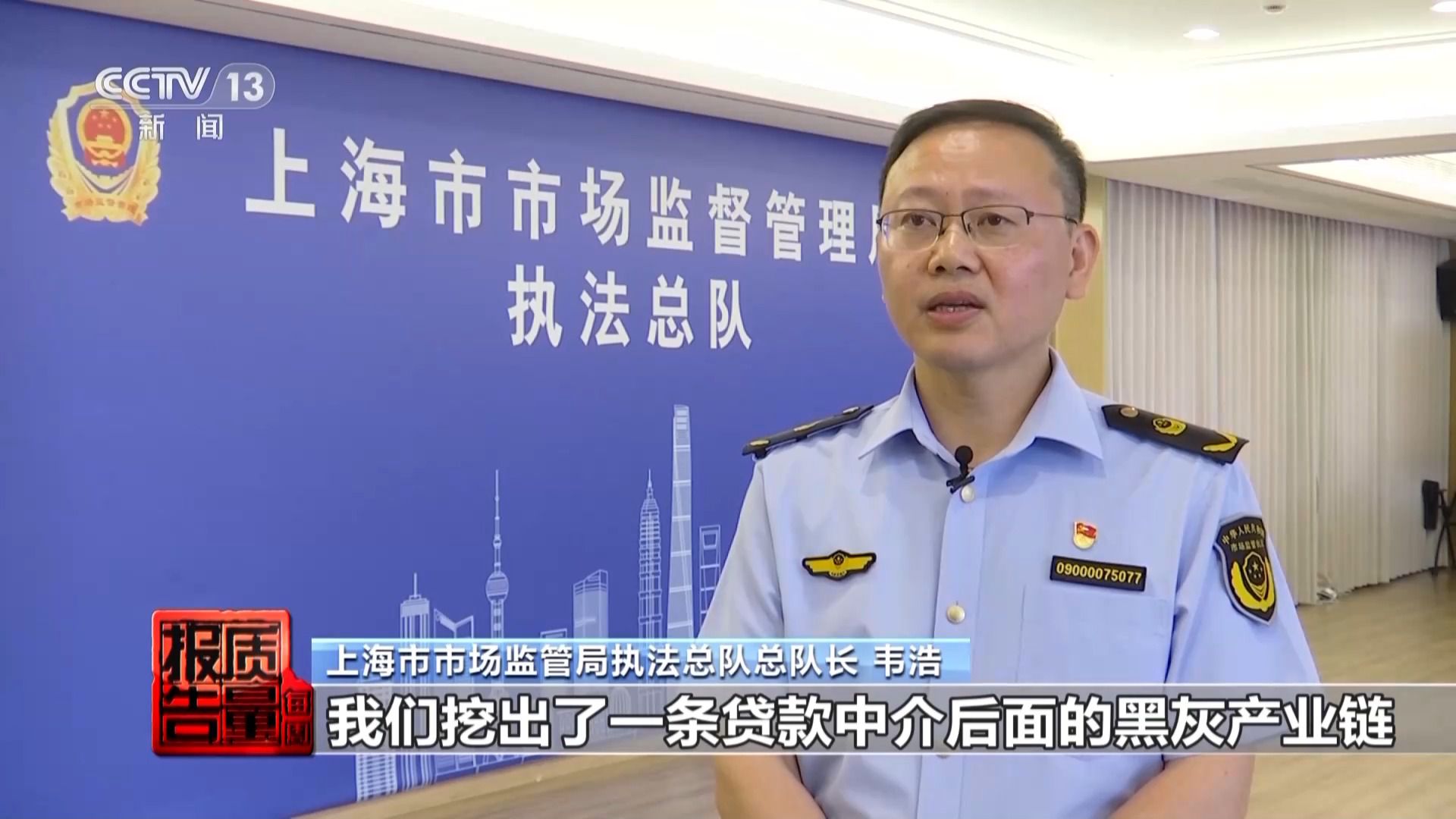 個人信息是如何泄露并被利用的？揭開貸款中介背后的黑灰產(chǎn)業(yè)鏈→(圖16)