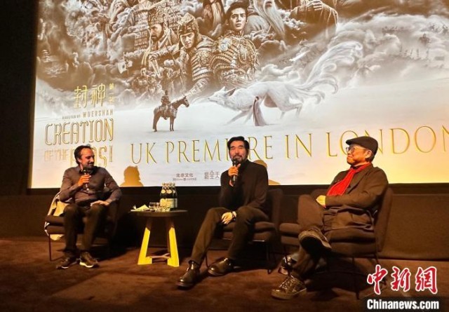 電影《封神》在英國(guó)首映 主創(chuàng)分享創(chuàng)作感受(圖1) 電影《封神》在英國(guó)首映 主創(chuàng)分享創(chuàng)作感受(圖1)