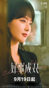 張小斐張嘉倪“聯(lián)手復(fù)仇”？《好事成雙》聚焦女性困境與成長(zhǎng)(圖1)