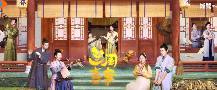 《他從火光中走來》《好事成雙》《蘭閨喜事》等新劇開播(圖4) 《他從火光中走來》《好事成雙》《蘭閨喜事》等新劇開播(圖4)