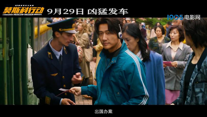 《莫斯科行動》曝預(yù)告 劉德華張涵予黃軒搏命廝殺(圖1) 《莫斯科行動》曝預(yù)告 劉德華張涵予黃軒搏命廝殺(圖1)
