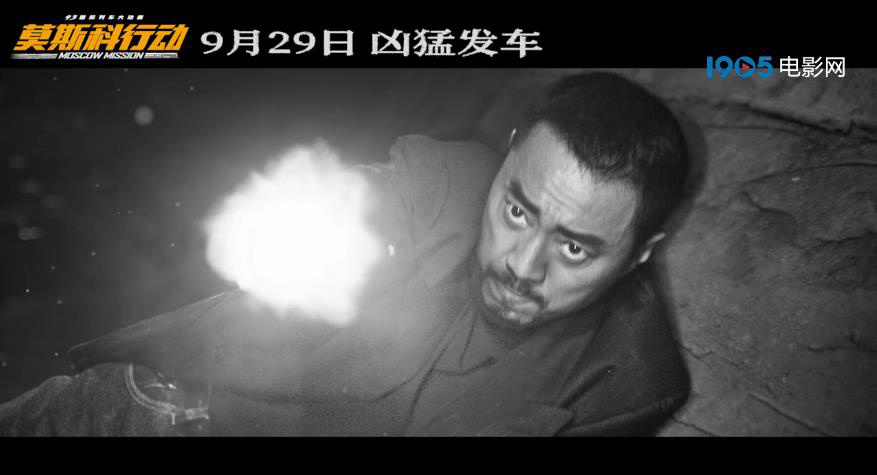 《莫斯科行動》曝預(yù)告 劉德華張涵予黃軒搏命廝殺(圖3) 《莫斯科行動》曝預(yù)告 劉德華張涵予黃軒搏命廝殺(圖3)
