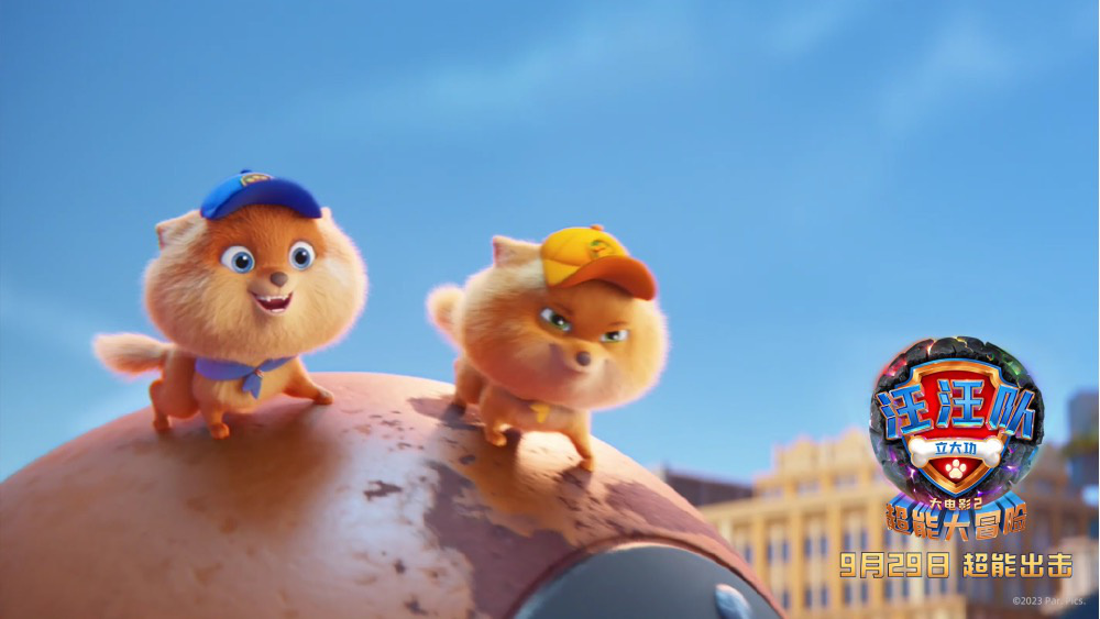 動畫《汪汪隊立大功大電影2》發(fā)中配版預告(圖1) 動畫《汪汪隊立大功大電影2》發(fā)中配版預告(圖1)