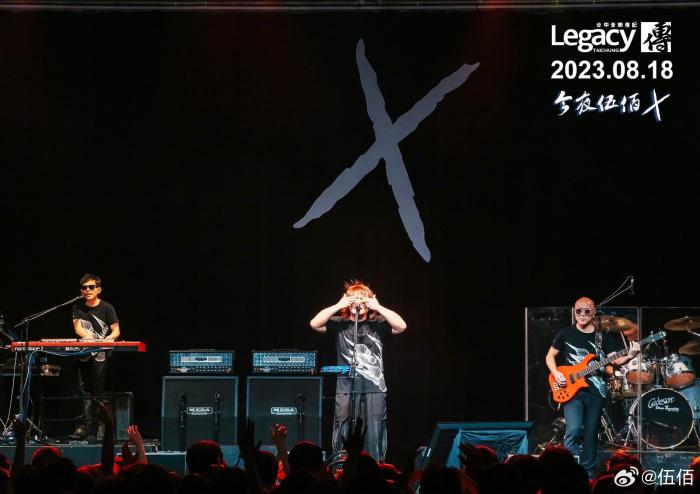 圖為伍佰演唱會現(xiàn)場。 來源：伍佰微博