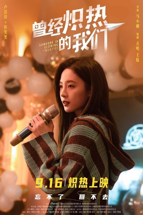 《曾經(jīng)熾熱的我們》引發(fā)青年企業(yè)家集體共鳴 全國(guó)主題放映今日開(kāi)啟(圖2) 《曾經(jīng)熾熱的我們》引發(fā)青年企業(yè)家集體共鳴 全國(guó)主題放映今日開(kāi)啟