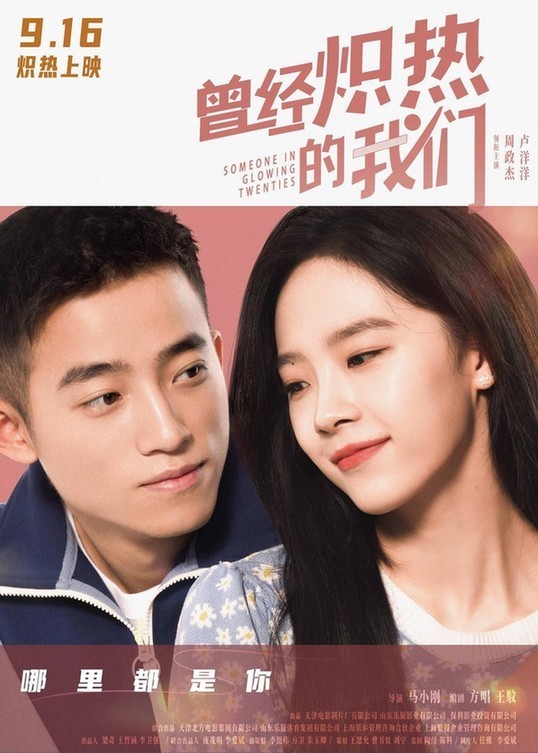 《曾經(jīng)熾熱的我們》引發(fā)青年企業(yè)家集體共鳴 全國(guó)主題放映今日開(kāi)啟(圖3) 《曾經(jīng)熾熱的我們》引發(fā)青年企業(yè)家集體共鳴 全國(guó)主題放映今日開(kāi)啟